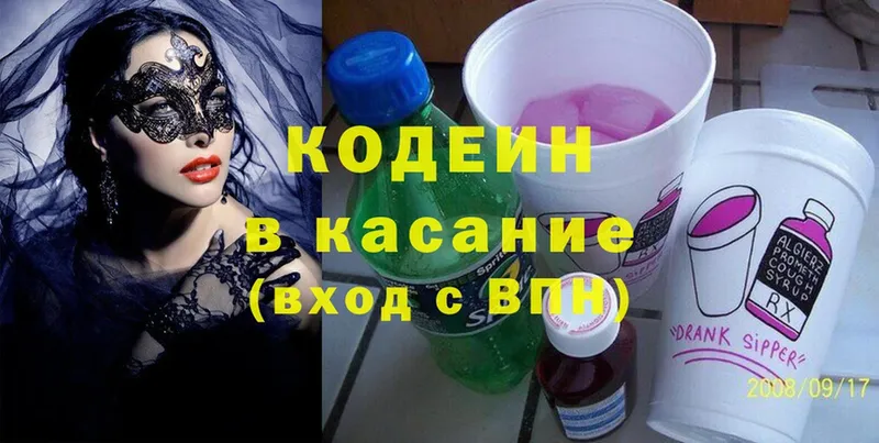 Кодеиновый сироп Lean Purple Drank  Калуга 