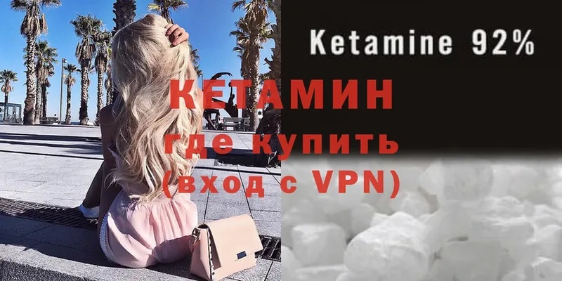 КЕТАМИН VHQ  цены наркотик  Калуга 